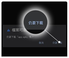 Best Plus娛樂城【Android版App】下載畫面教學